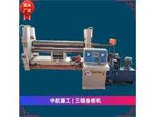 三輥卷板機(jī) 三輥卷板機(jī)