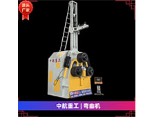 彎曲機(jī) 彎曲機(jī)