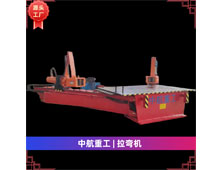 拉彎?rùn)C(jī) 拉彎?rùn)C(jī)